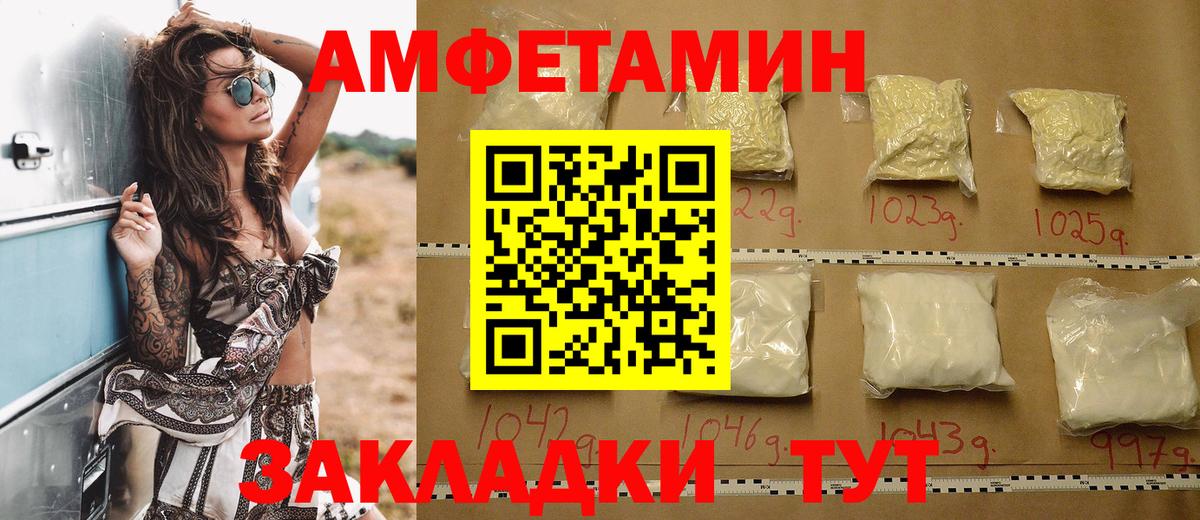 мега зеркало  Амфетамин 97%  АМФ  Amphetamine  Вход с VPN  Волжский 