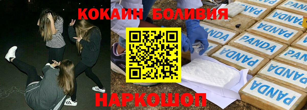 COCAIN 98%  COCAIN Эквадор  COCAIN  Волжский  Вход с VPN 