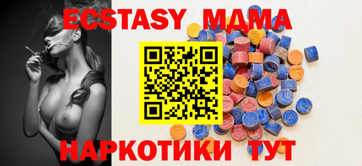 Волжский  Экстази Philipp Plein  Вход с VPN  Экстази  Ecstasy 280 MDMA 