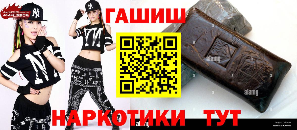 ГАШИШ убойный Волжский