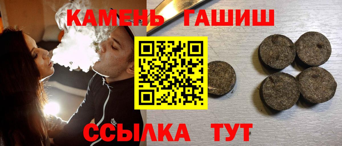 ГАШ Ice-O-Lator  Гашиш гарик  Вход с VPN  Волжский 