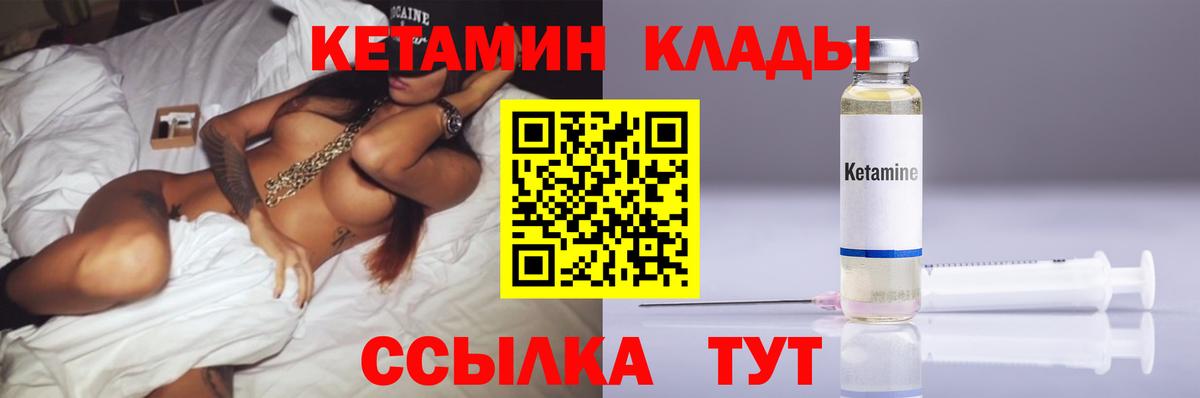 MEGA ССЫЛКА  Кетамин ketamine  КЕТАМИН VHQ  Вход с VPN  Волжский 