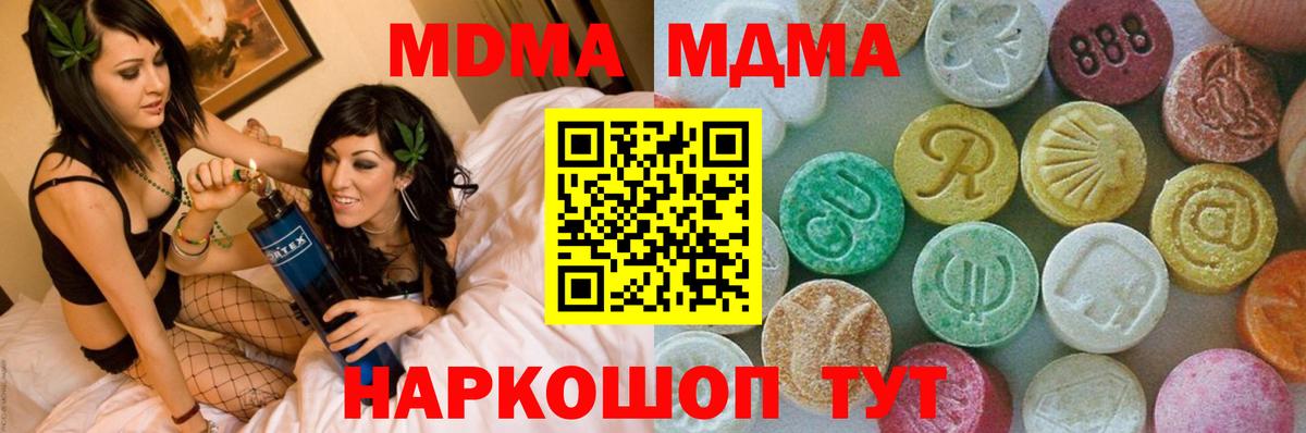 MDMA VHQ  Вход с VPN  Волжский  MDMA Molly 
