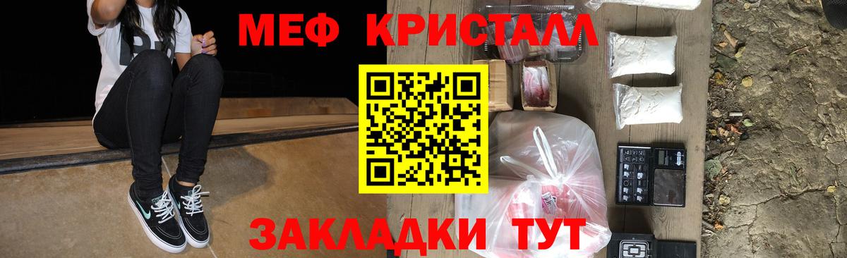 Волжский  МЯУ-МЯУ  Вход с VPN  Меф  цены   МЯУ-МЯУ mephedrone 