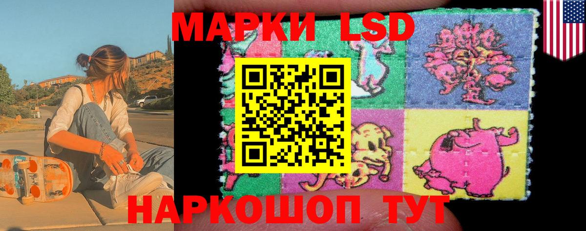 Марки 25I-NBOMe 1500мкг Волжский
