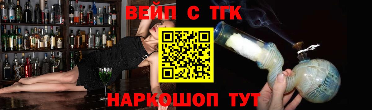 хочу наркоту  Дистиллят ТГК гашишное масло  Волжский  Вход с VPN  ТГК жижа 