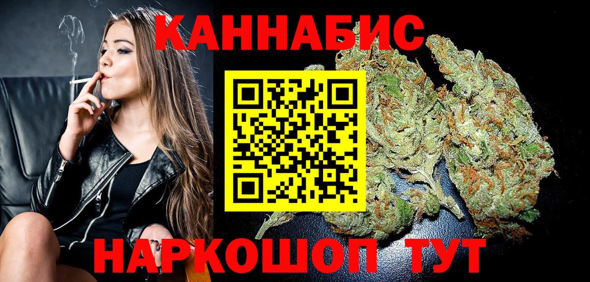 МАРИХУАНА индика  Вход с VPN  Бошки Шишки семена  Волжский 